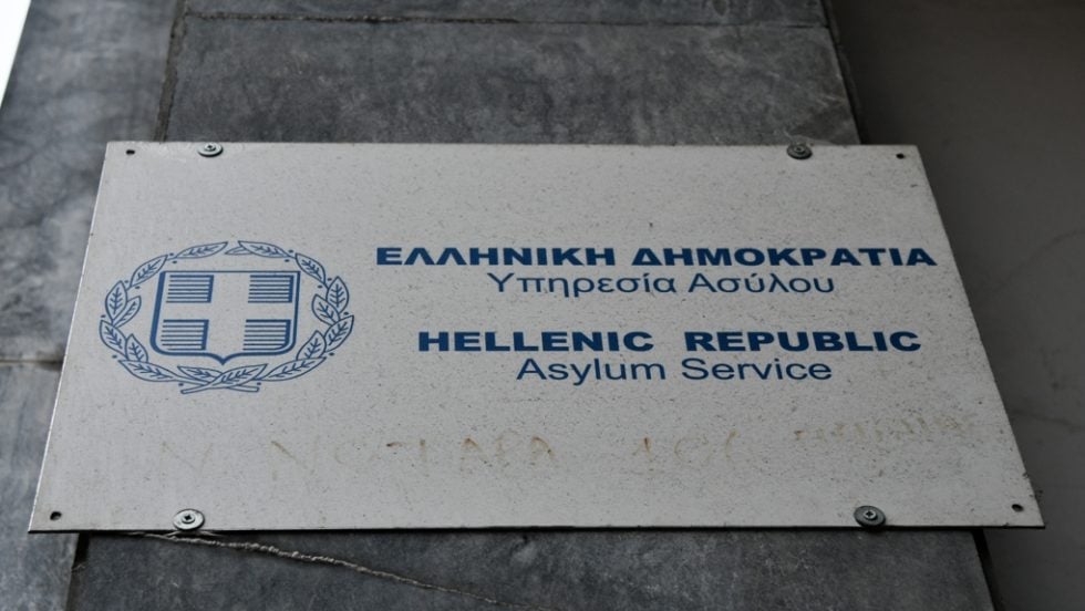 Χαβούζα τα Γραφεία Ασύλου σε πέντε πόλεις